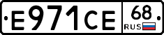 Е971СЕ68 - 