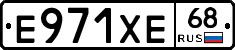 Е971ХЕ68 - 