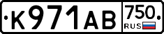 К971АВ750 - 