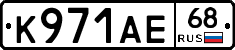 К971АЕ68 - 