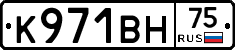 К971ВН75 - 