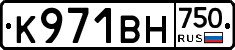 К971ВН750 - 