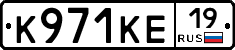 К971КЕ19 - 