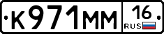 К971ММ16 - 