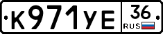 К971УЕ36 - 