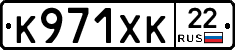 К971ХК22 - 