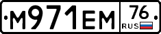 М971ЕМ76 - 