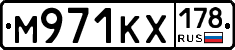 М971КХ178 - 