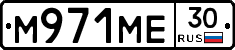 М971МЕ30 - 