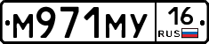 М971МУ16 - 