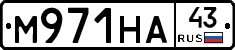 М971НА43 - 