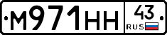 М971НН43 - 