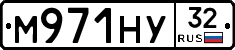 М971НУ32 - 