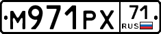 М971РХ71 - 