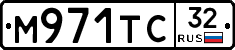 М971ТС32 - 