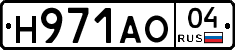 Н971АО04 - 