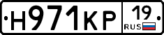 Н971КР19 - 