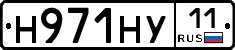 Н971НУ11 - 