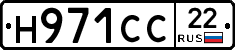 Н971СС22 - 