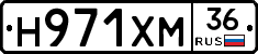 Н971ХМ36 - 