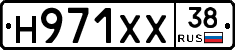 Н971ХХ38 - 