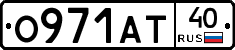О971АТ40 - 