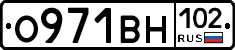 О971ВН102 - 