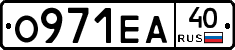 О971ЕА40 - 