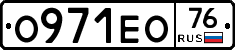 О971ЕО76 - 