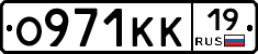 О971КК19 - 