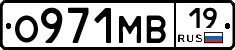 О971МВ19 - 