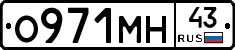 О971МН43 - 