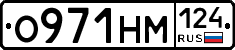 О971НМ124 - 