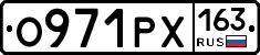 О971РХ163 - 