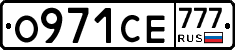 О971СЕ777 - 