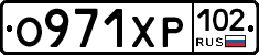 О971ХР102 - 