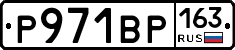 Р971ВР163 - 