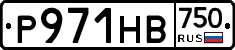 Р971НВ750 - 