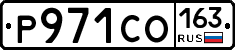 Р971СО163 - 