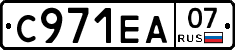 С971ЕА07 - 