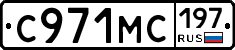 С971МС197 - 