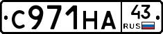 С971НА43 - 
