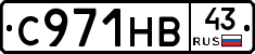 С971НВ43 - 