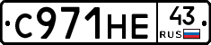 С971НЕ43 - 