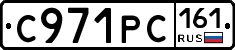 С971РС161 - 