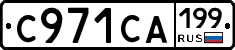 С971СА199 - 