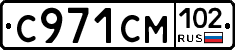 С971СМ102 - 