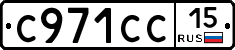 С971СС15 - 