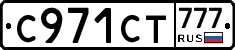 С971СТ777 - 