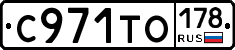 С971ТО178 - 